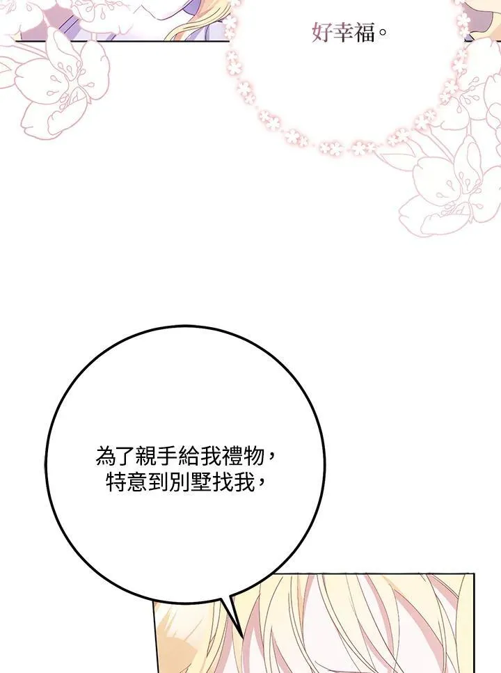 第18话 第80页