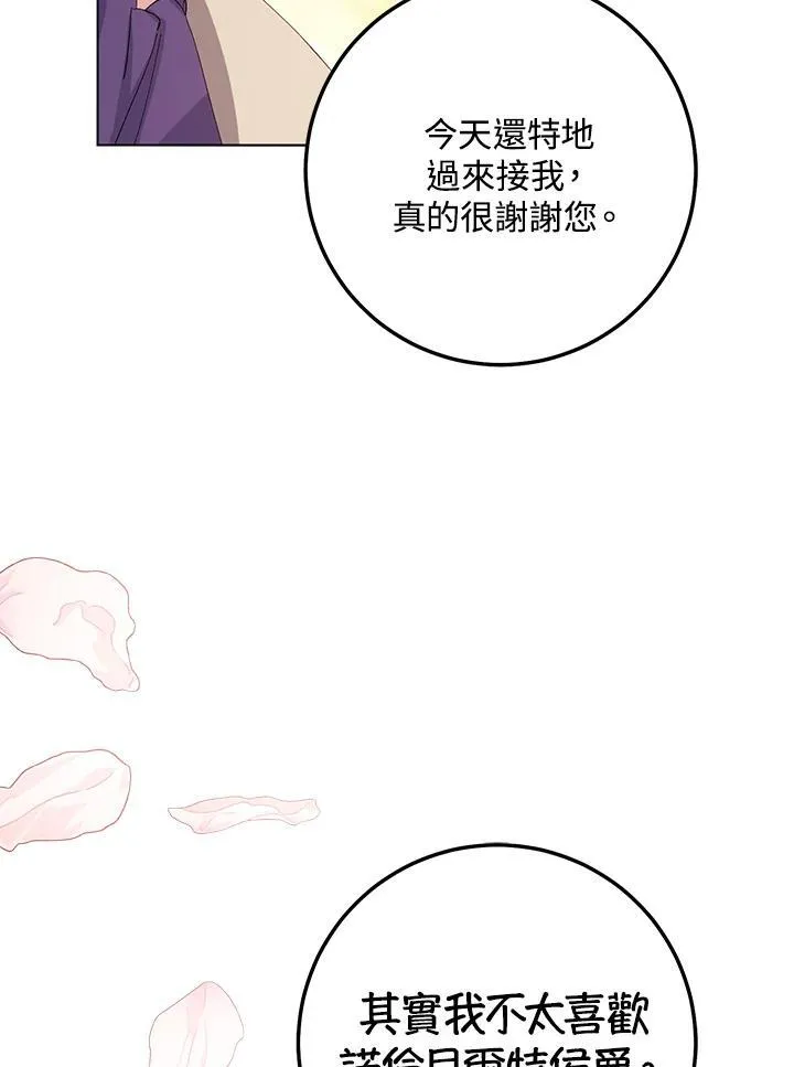 第18话 第83页