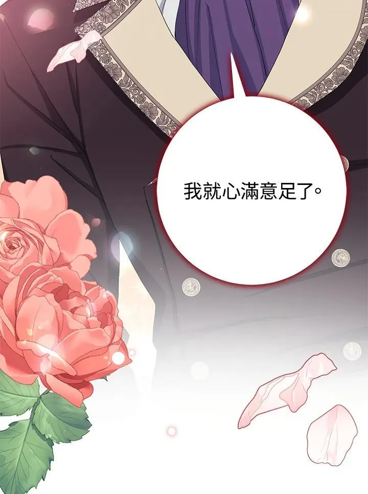 第18话 第86页