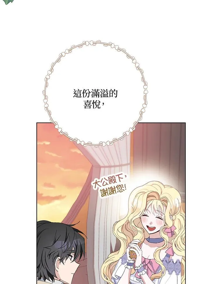 第18话 第87页
