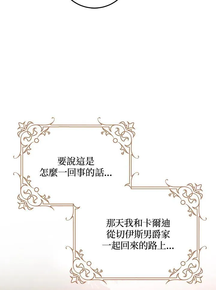 第19话 第5页