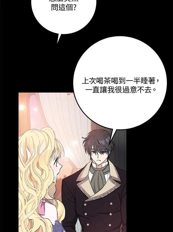 第19话 第8页