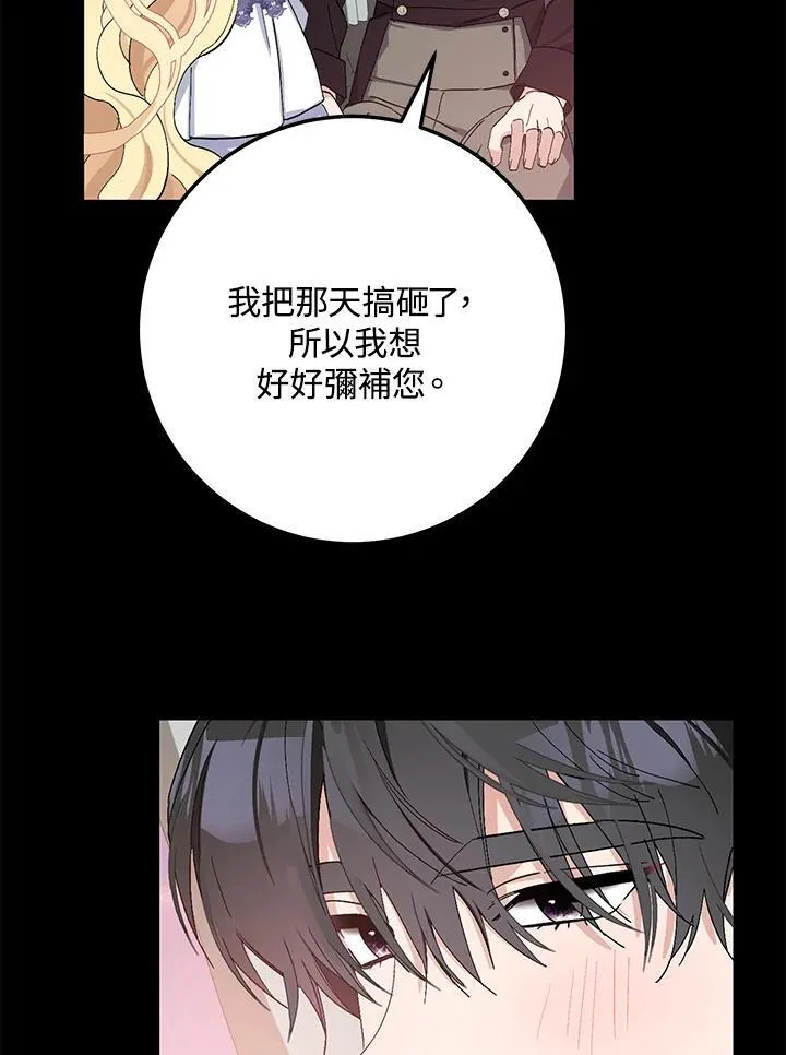 第19话 第9页