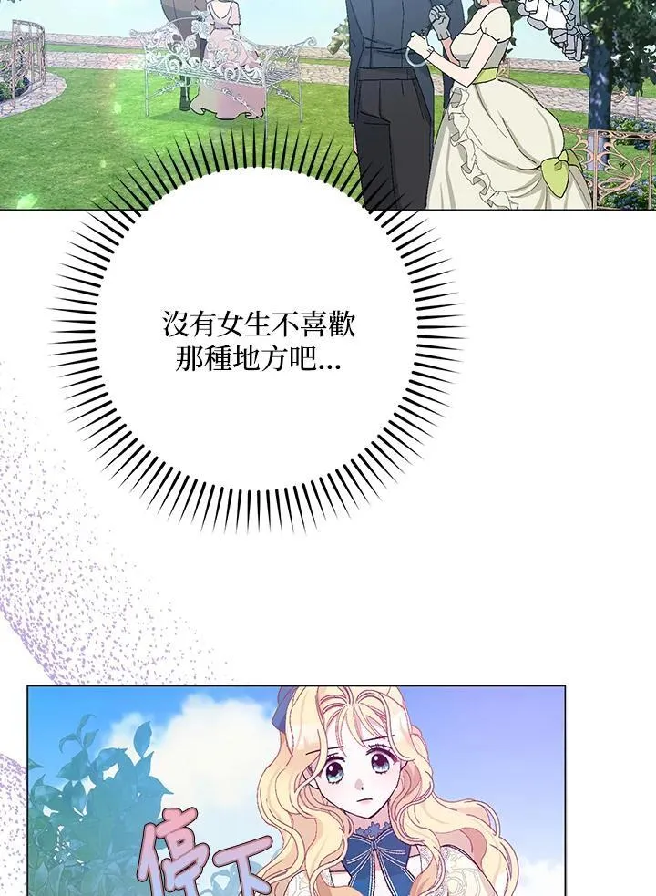 第19话 第17页