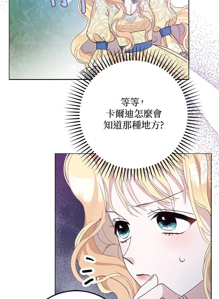 第19话 第18页