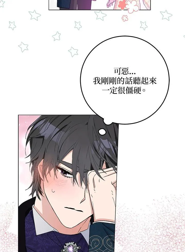第19话 第26页