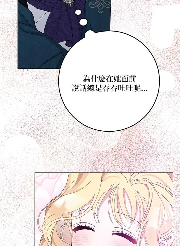 第19话 第27页