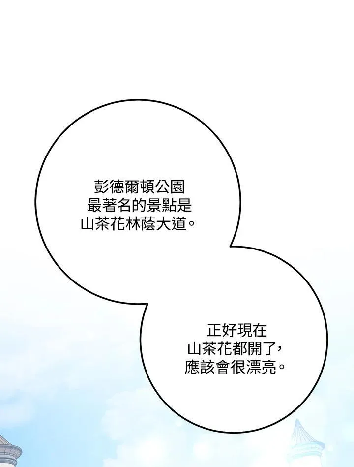 第19话 第33页