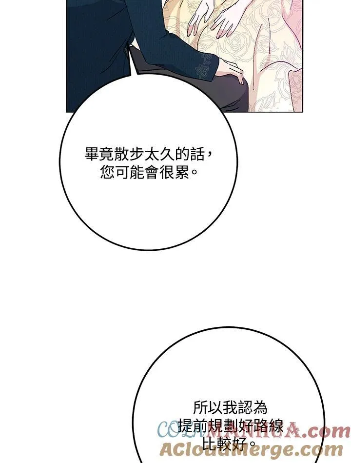 第19话 第37页