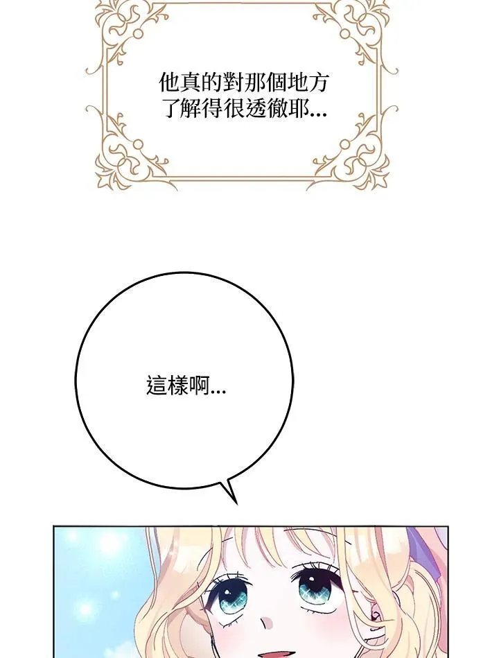 第19话 第39页