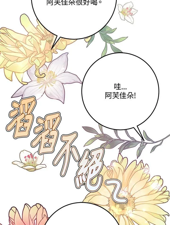 第19话 第41页