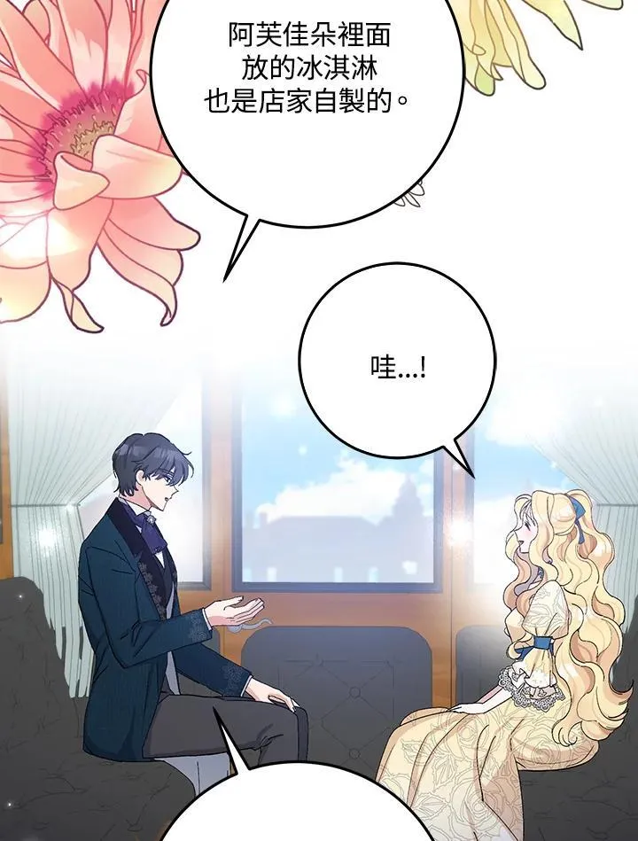 第19话 第42页