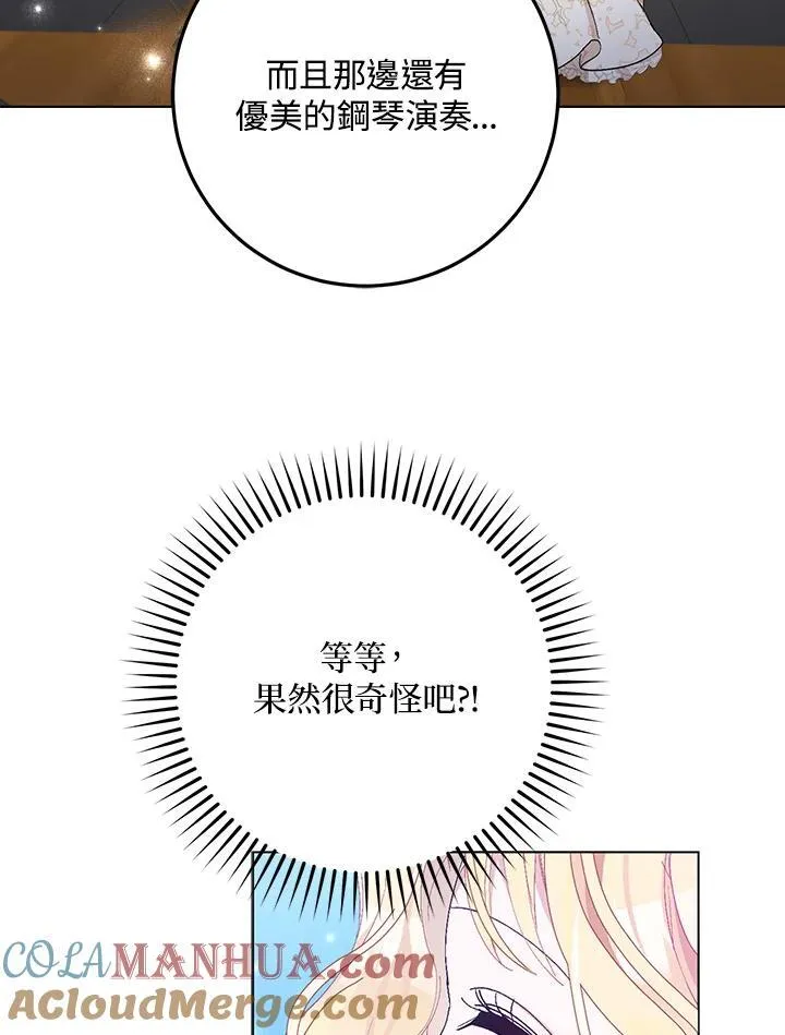 第19话 第43页