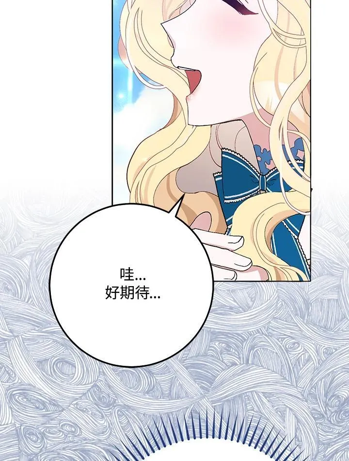 第19话 第44页