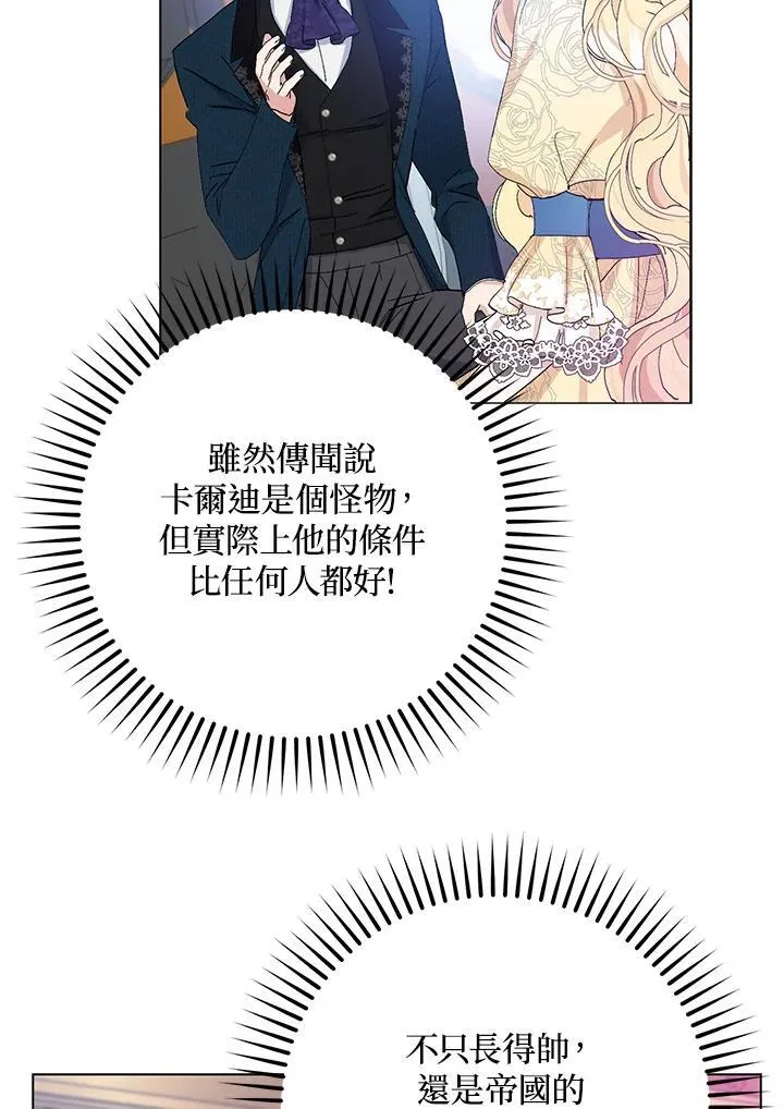 第19话 第48页