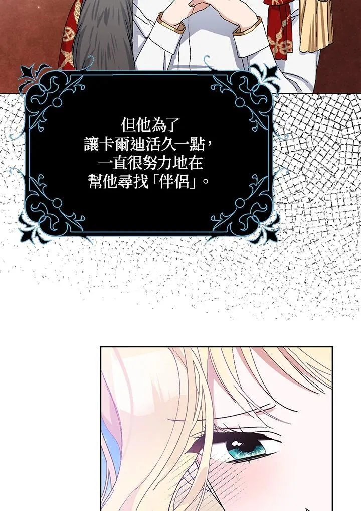 第19话 第51页