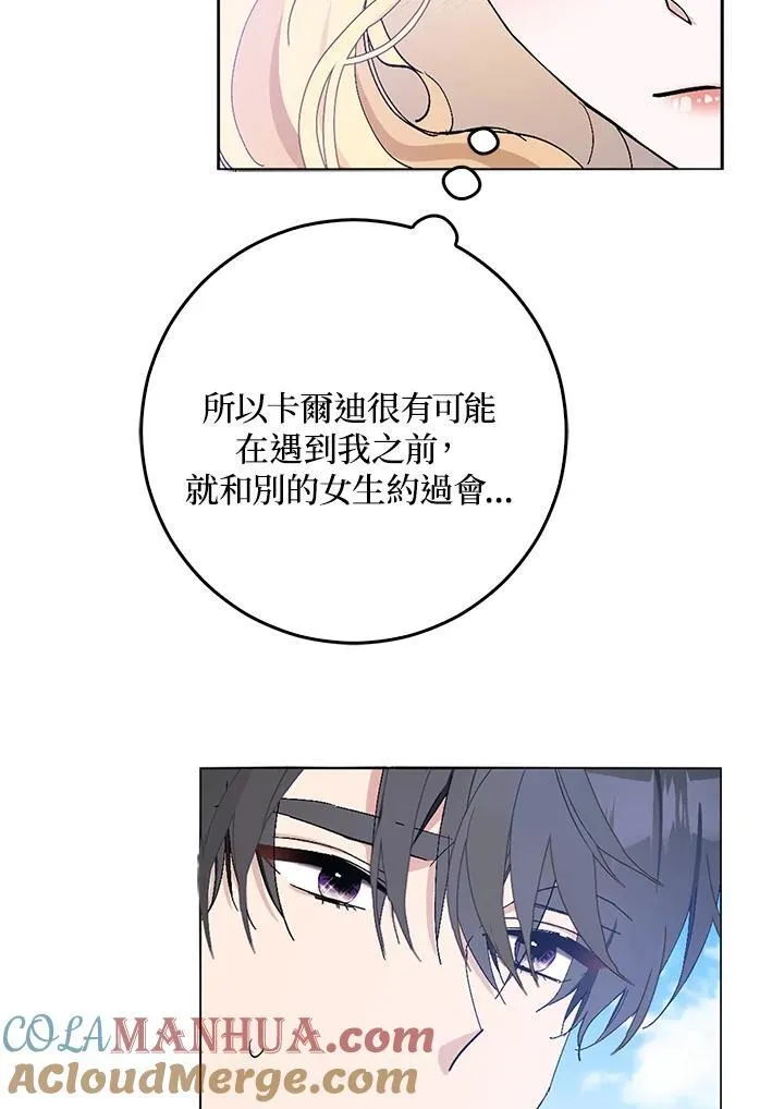 第19话 第52页