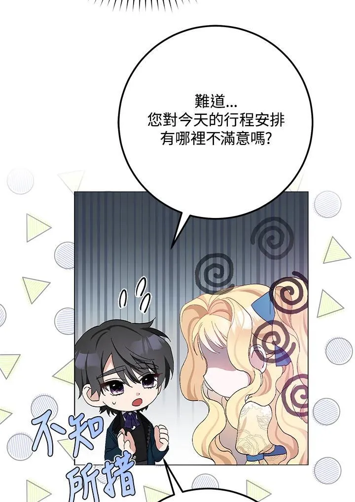 第19话 第54页