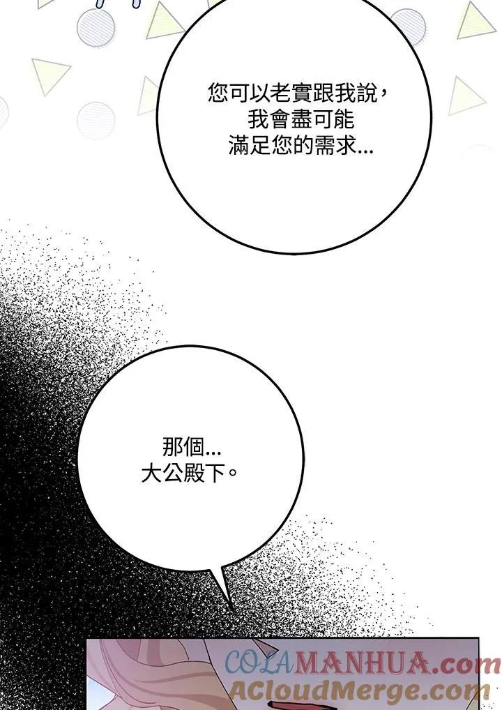 第19话 第55页