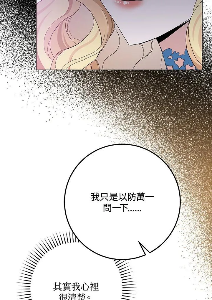 第19话 第56页