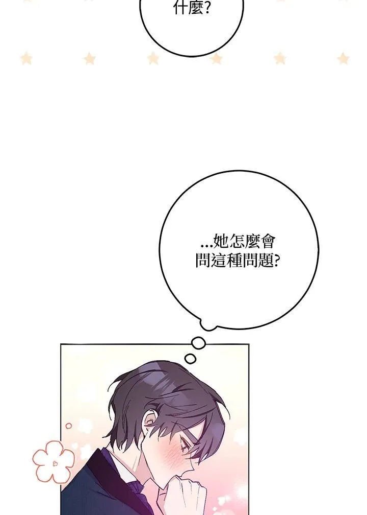 第19话 第66页