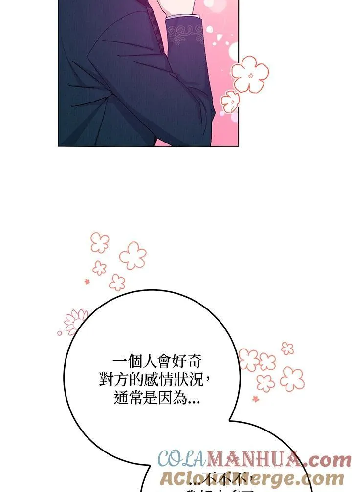 第19话 第67页