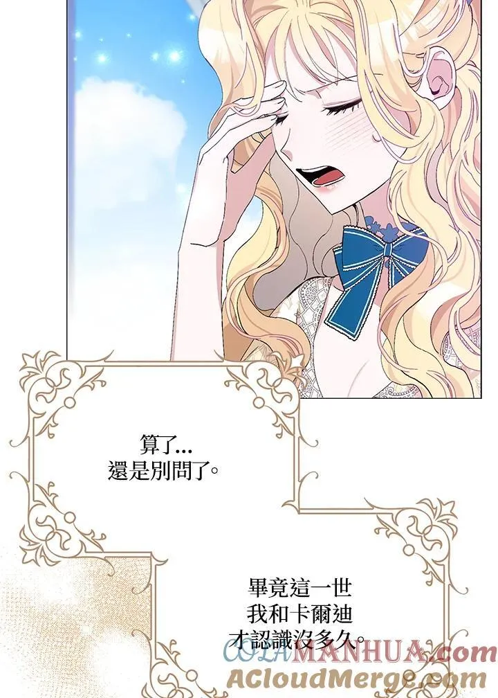 第19话 第70页
