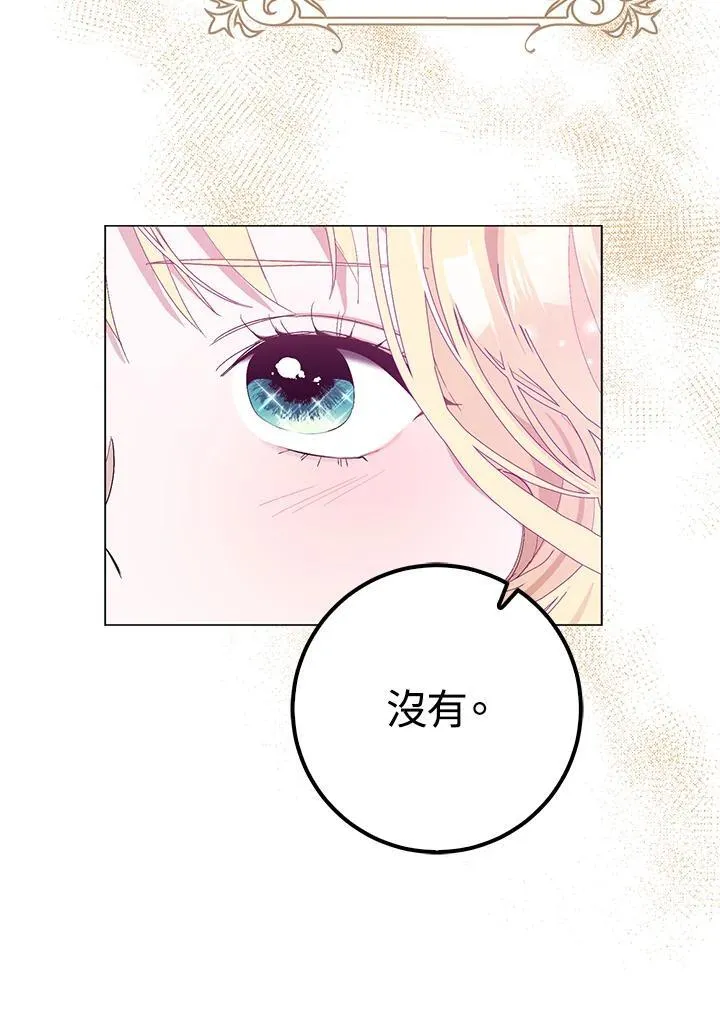 第19话 第71页