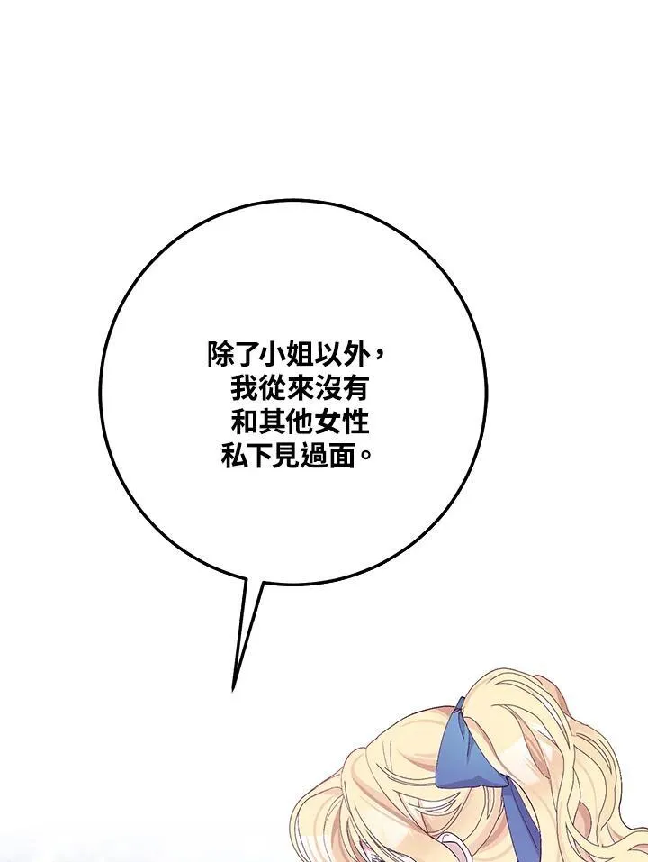 第19话 第72页