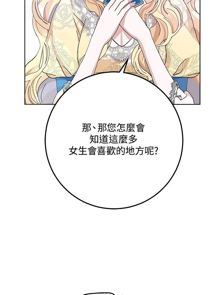 第19话 第75页