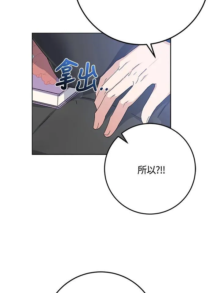 第19话 第77页