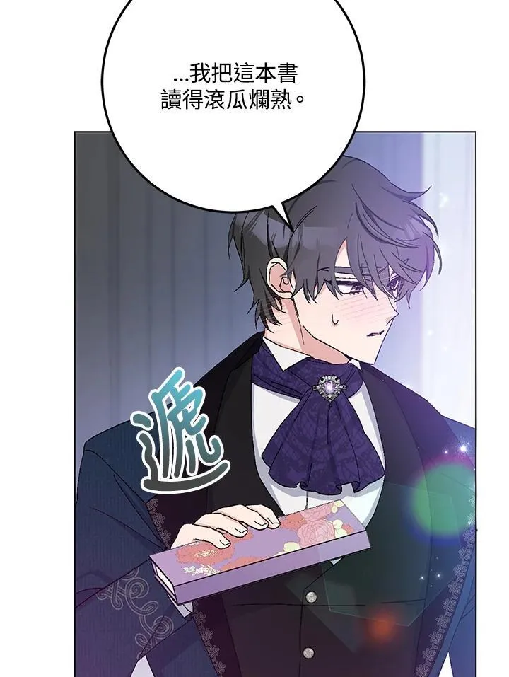 第19话 第78页