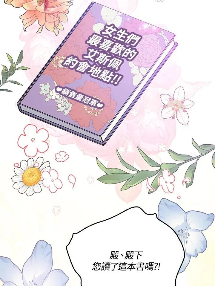 第19话 第80页