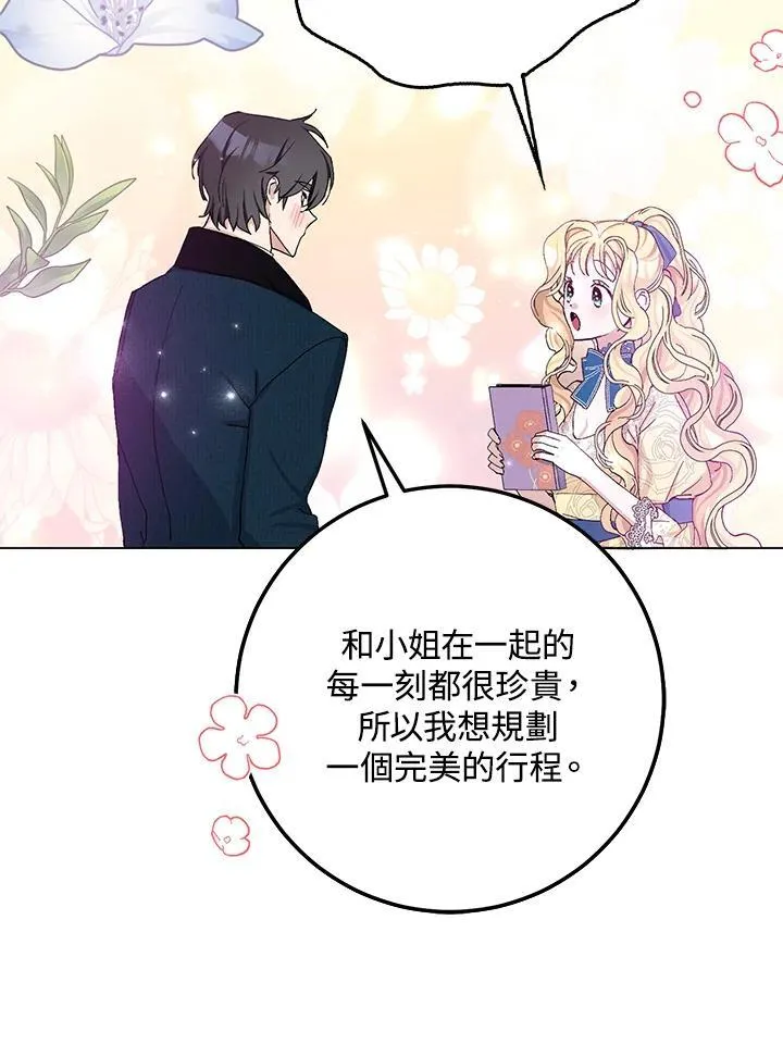 第19话 第81页