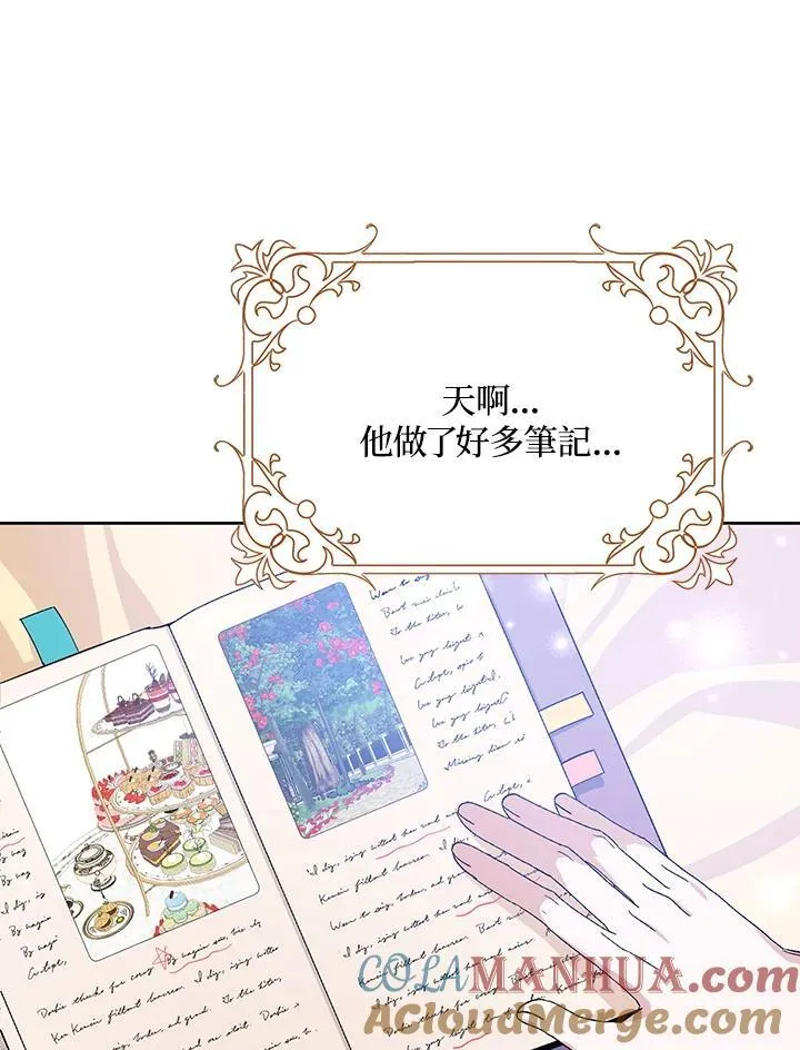 第19话 第82页