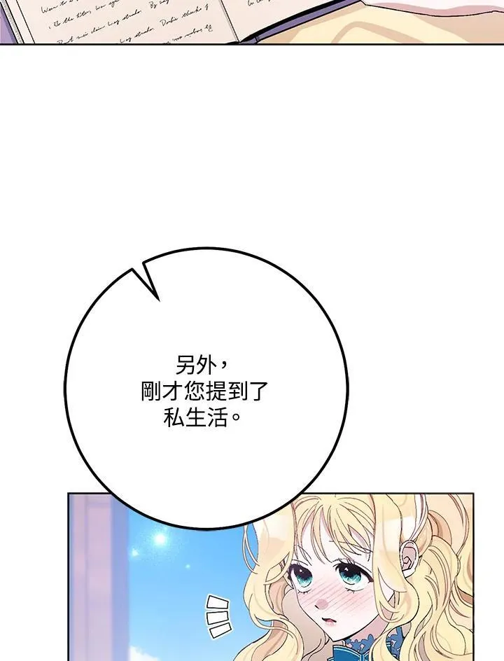 第19话 第83页