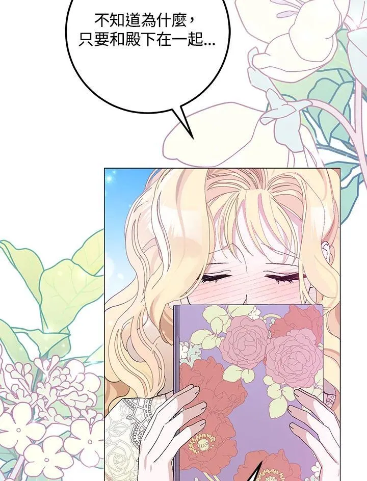 第19话 第86页