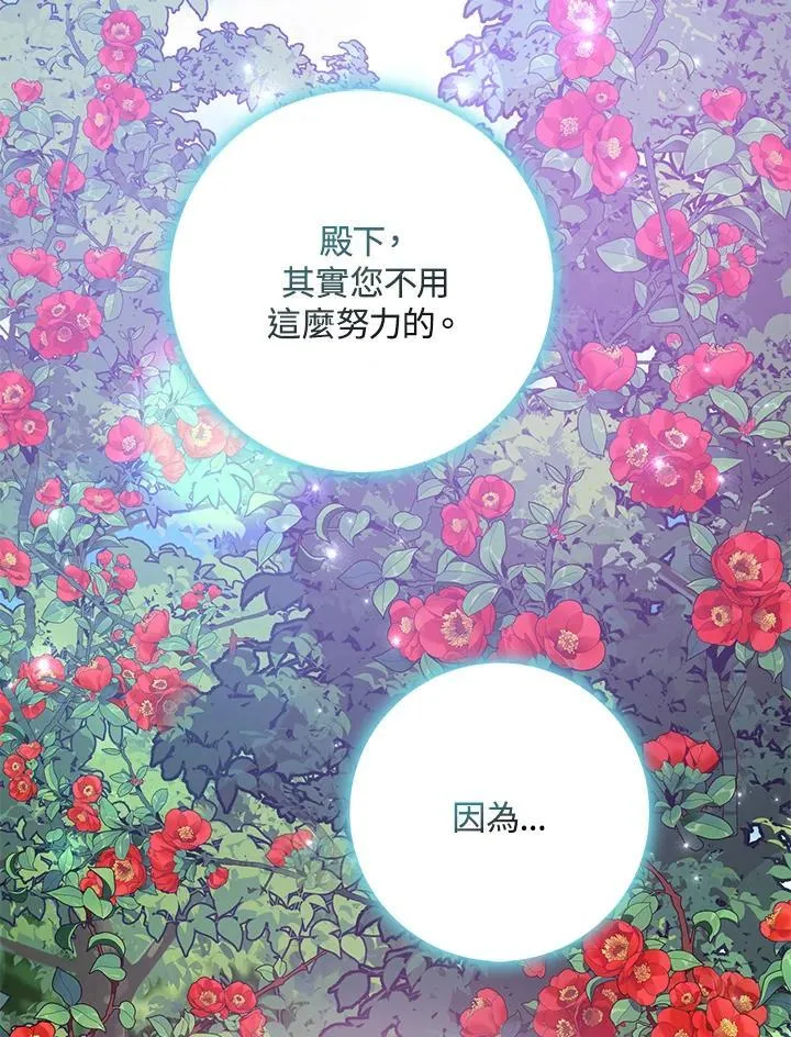 第19话 第89页