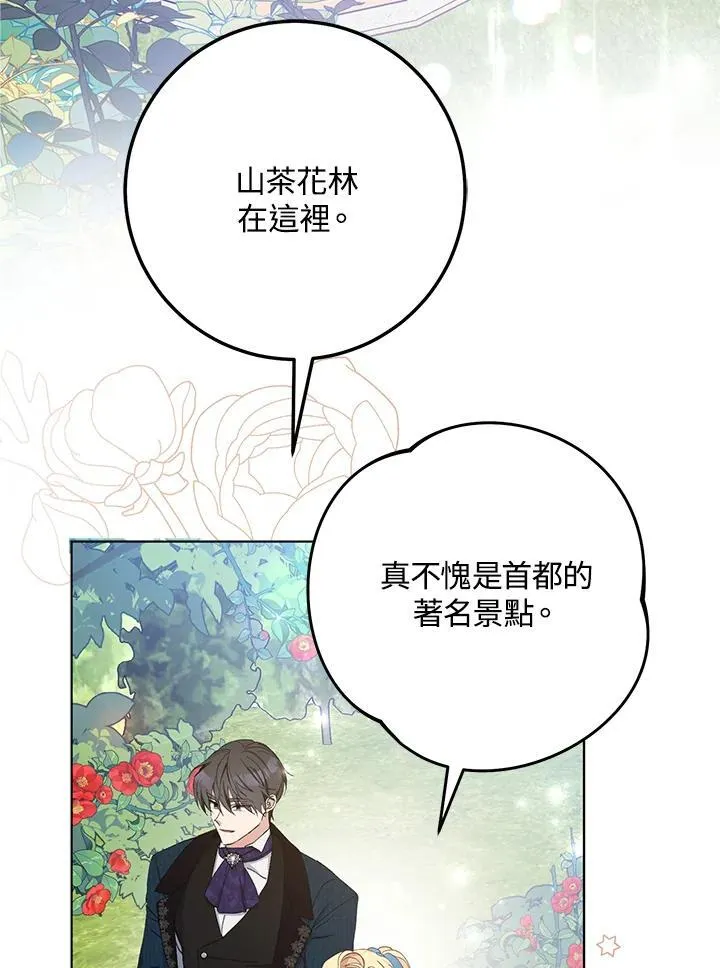 第20话 第3页