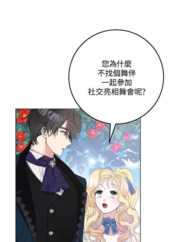 第20话 第14页