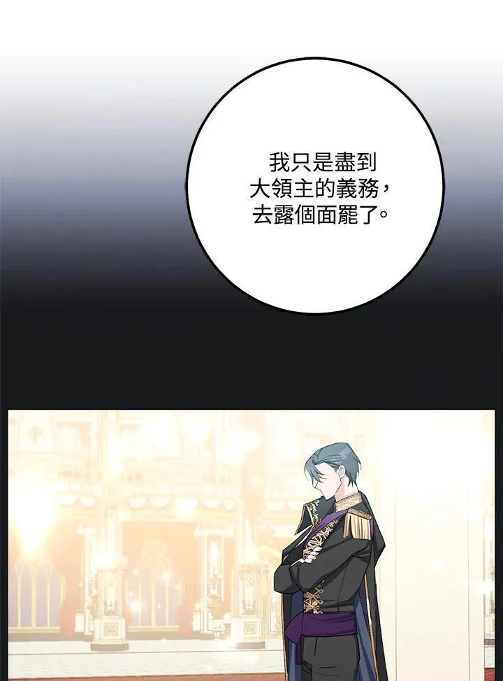 第20话 第17页