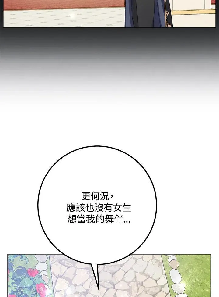 第20话 第18页