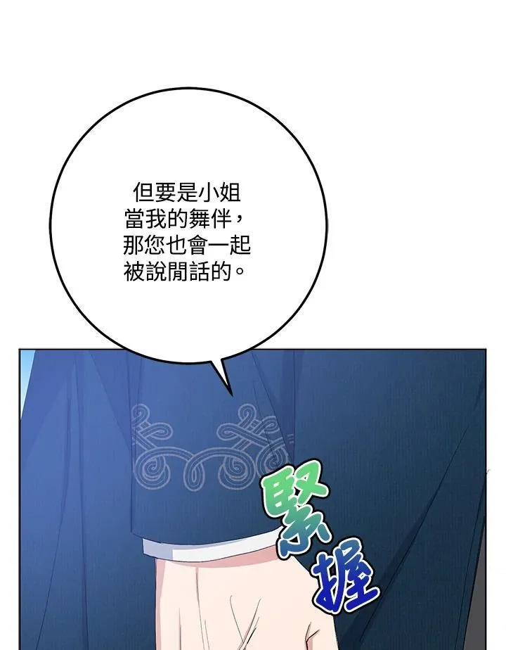 第20话 第24页