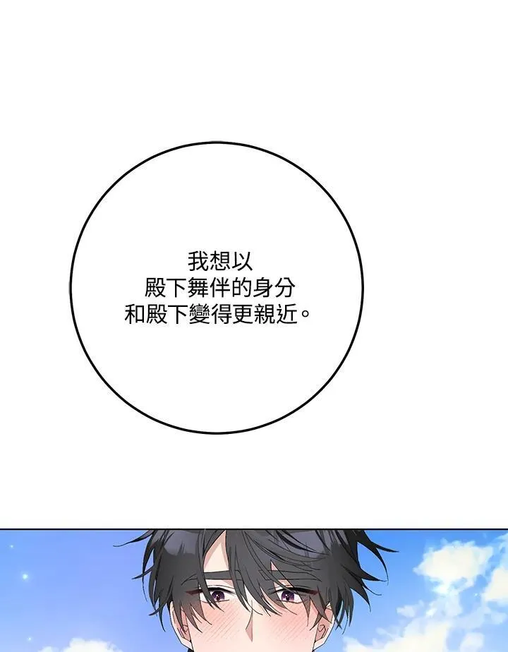 第20话 第29页