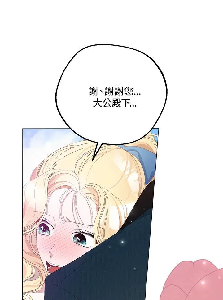 第20话 第54页