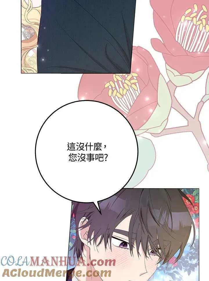 第20话 第55页