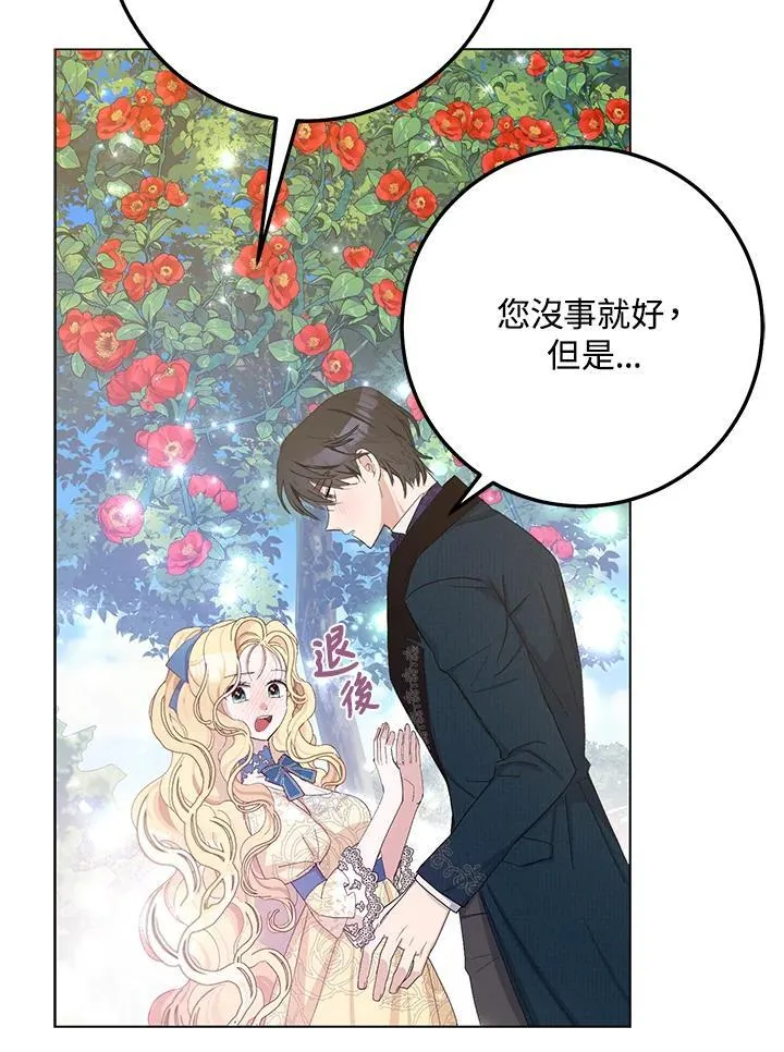 第20话 第57页