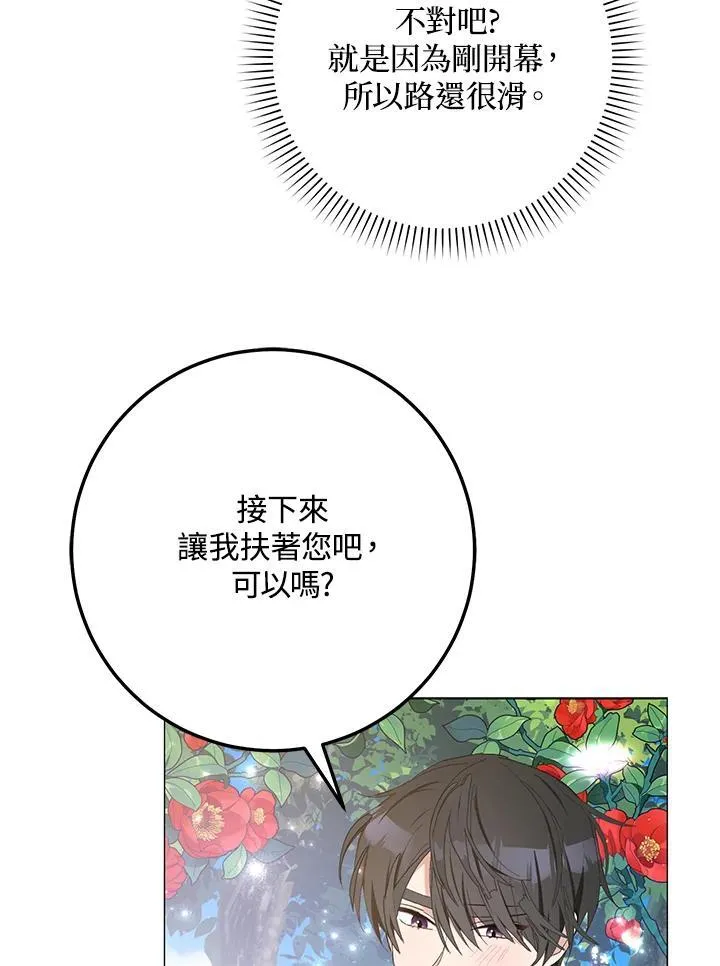 第20话 第59页
