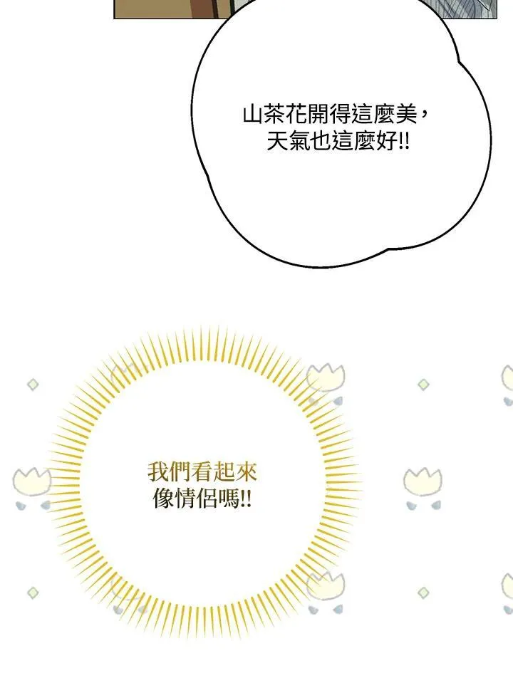 第20话 第68页