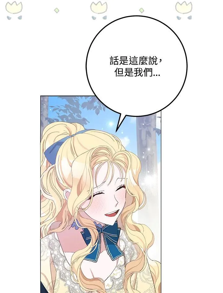 第20话 第69页